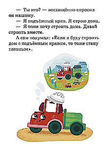Mały samochód ciężarowy. Wielka księga przygód