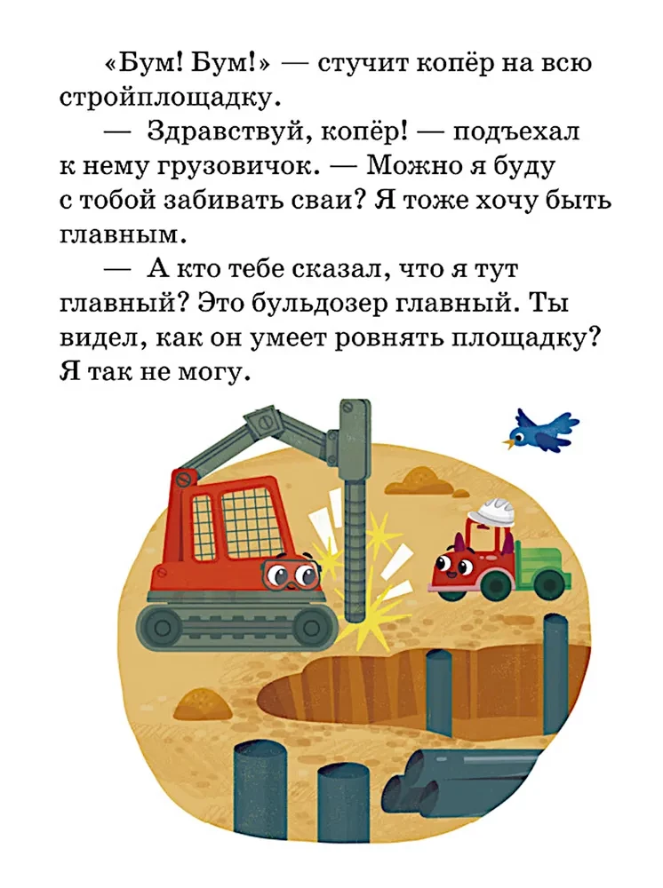 Mały samochód ciężarowy. Wielka księga przygód