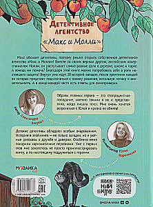 Detektyvinė agentūra - Maksas ir Moli
