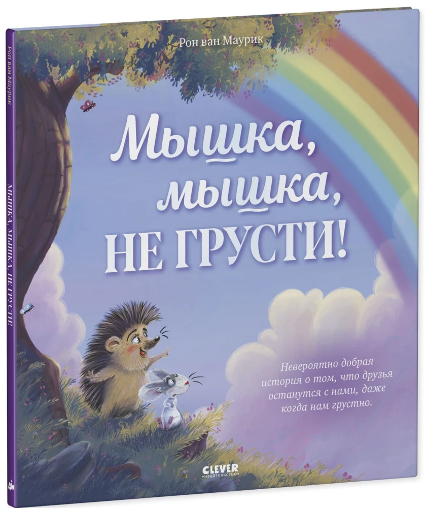 Pelė, pelė, nesinori liūdėti!