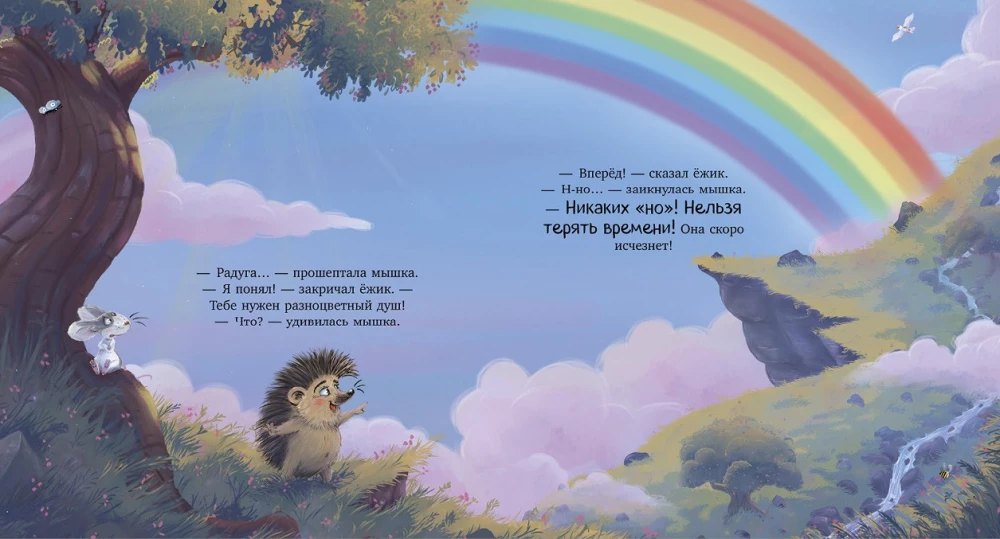 Pelė, pelė, nesinori liūdėti!