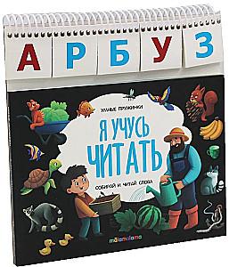 Uczę się czytać