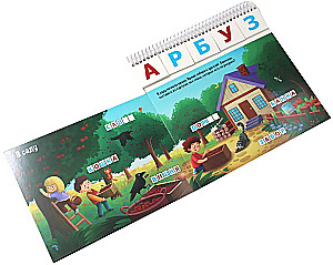 Uczę się czytać