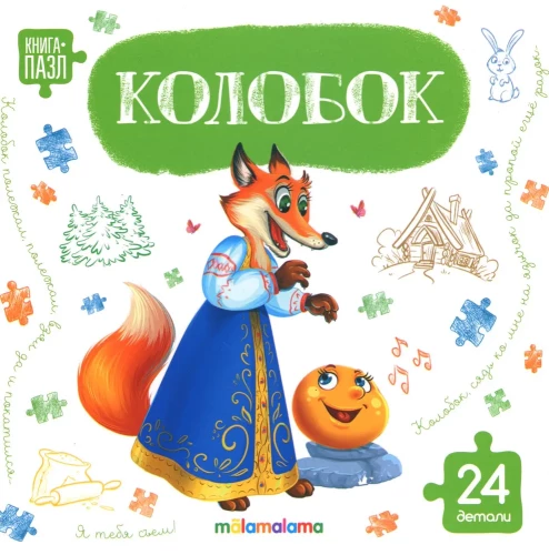 Der Knüdel