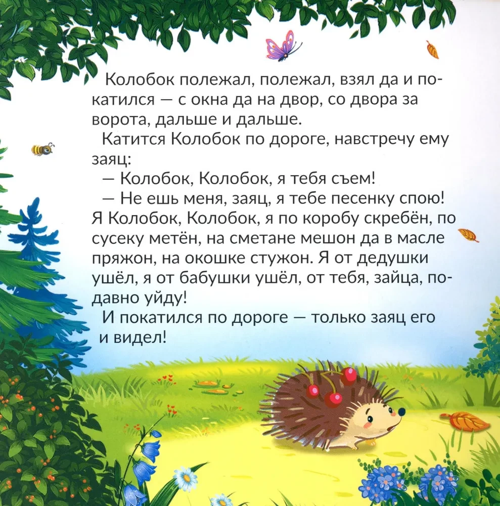 Kołobok