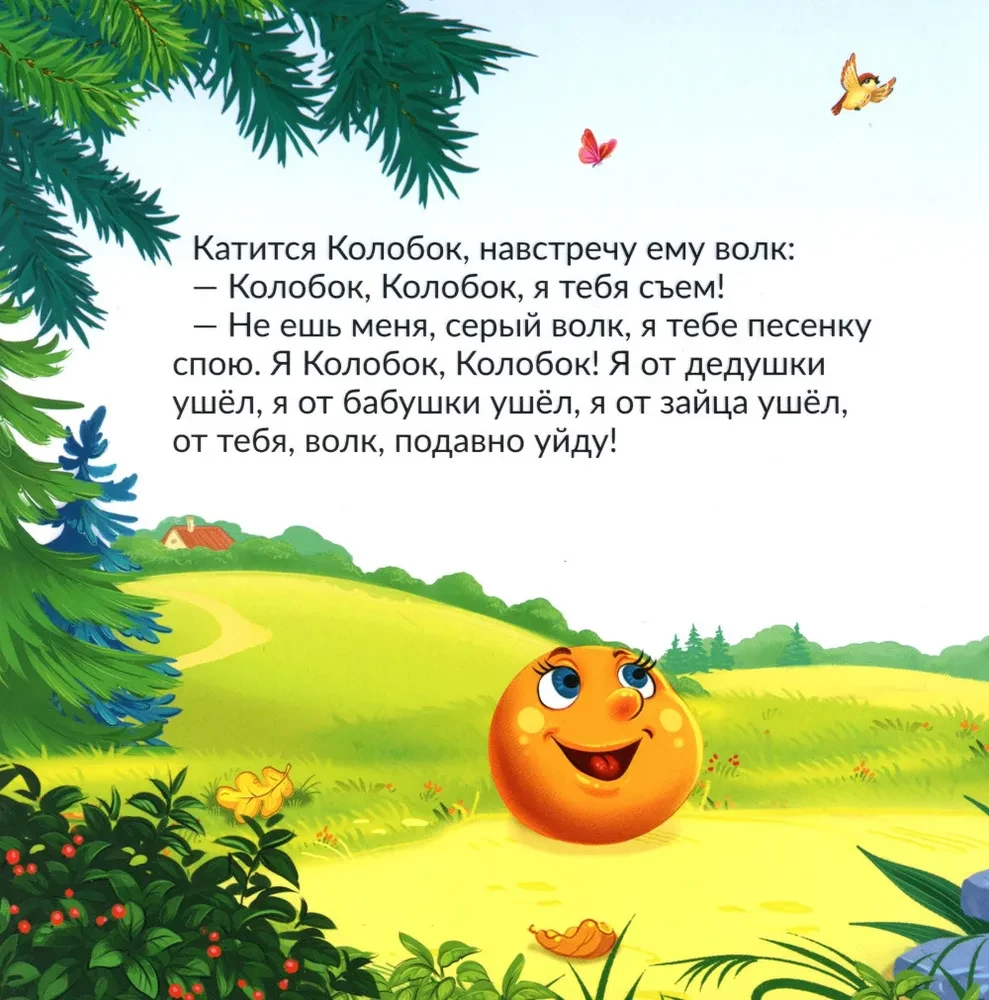 Kołobok