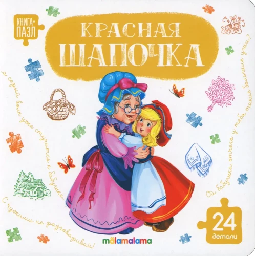 Czerwony Kapturek