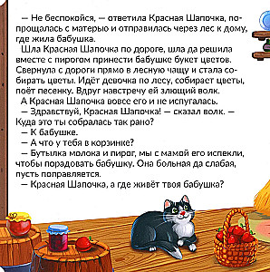 Czerwony Kapturek
