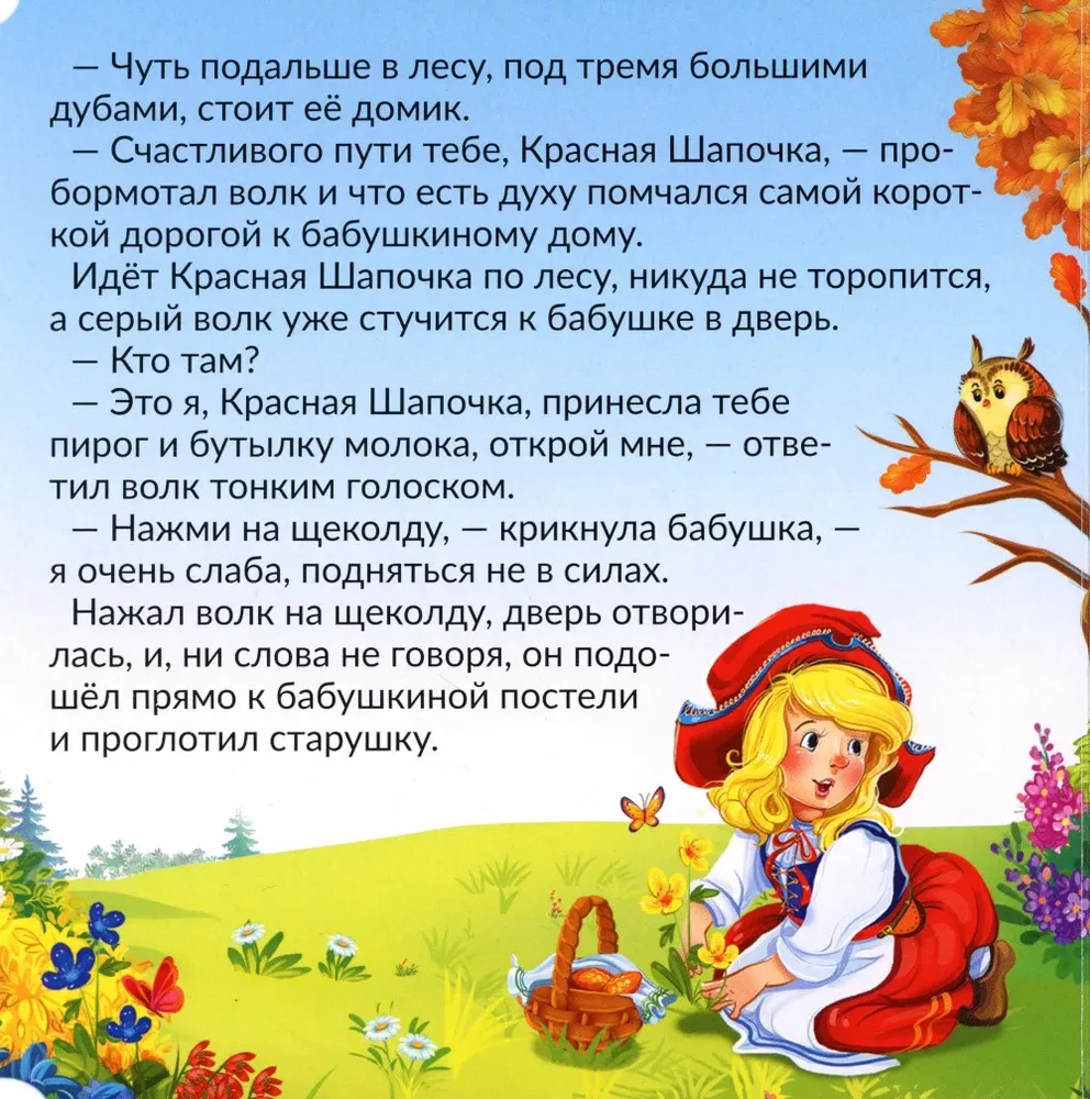 Czerwony Kapturek