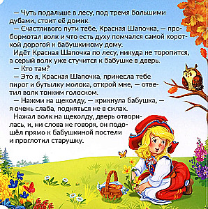 Czerwony Kapturek