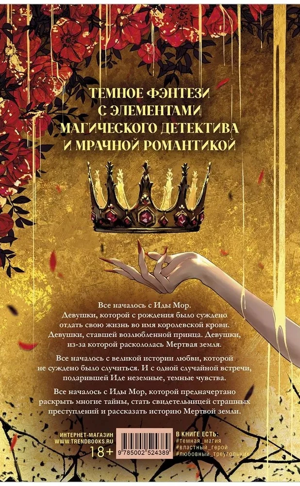 Martwa ziemia