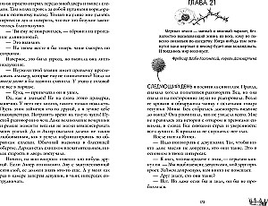 Martwa ziemia
