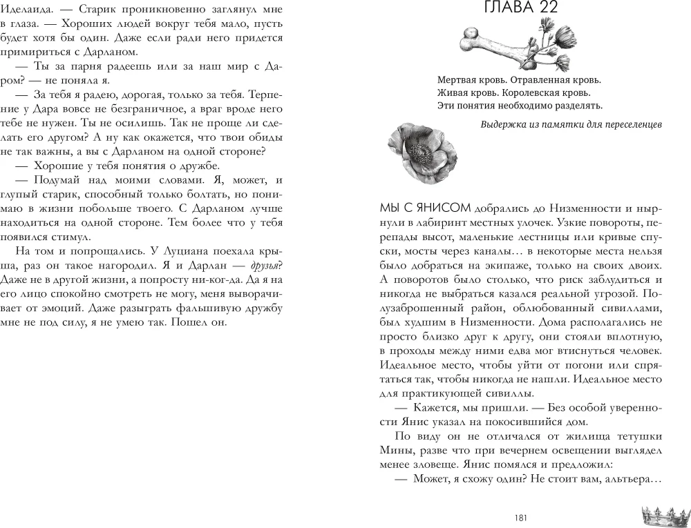 Martwa ziemia