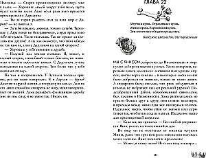 Martwa ziemia