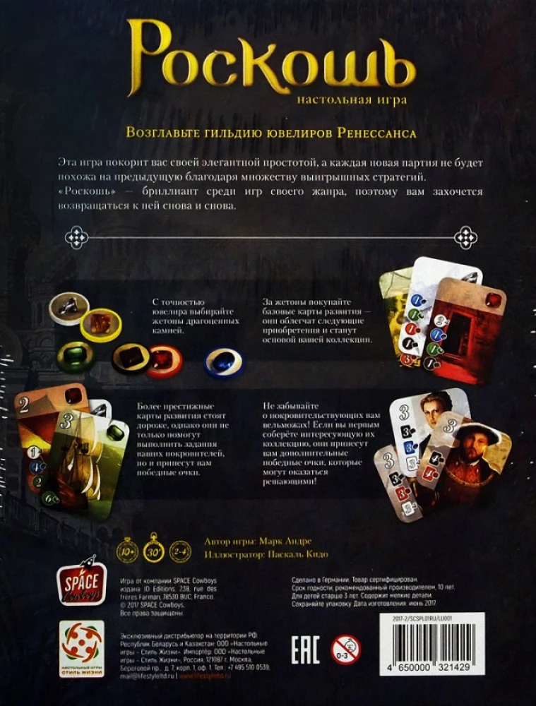 Board Game - Splendor
