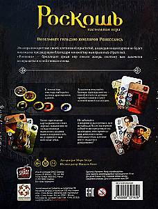 Board Game - Splendor