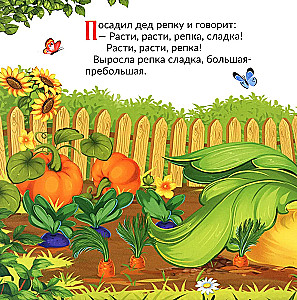 Репка