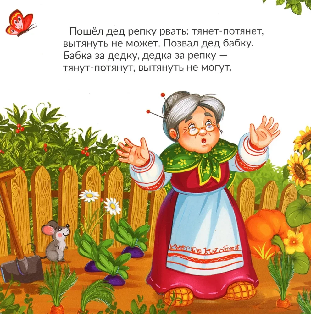 Репка