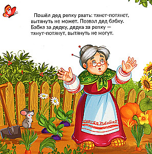 Репка