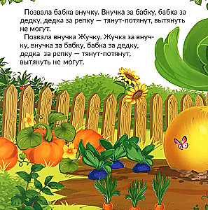 Репка