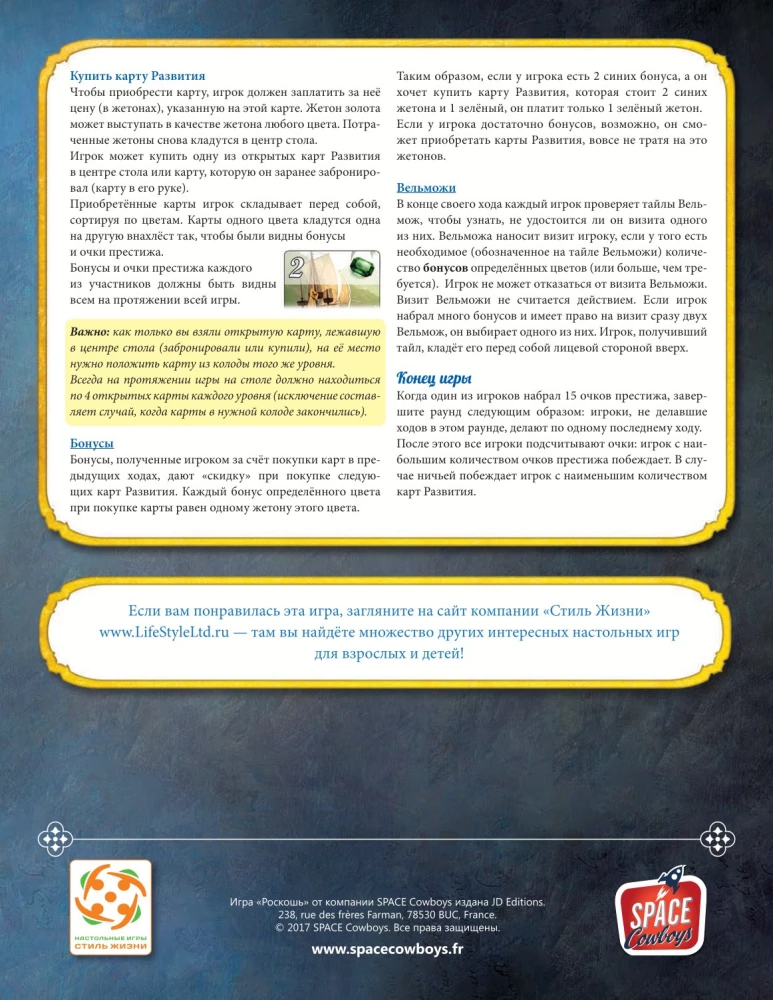 Board Game - Splendor