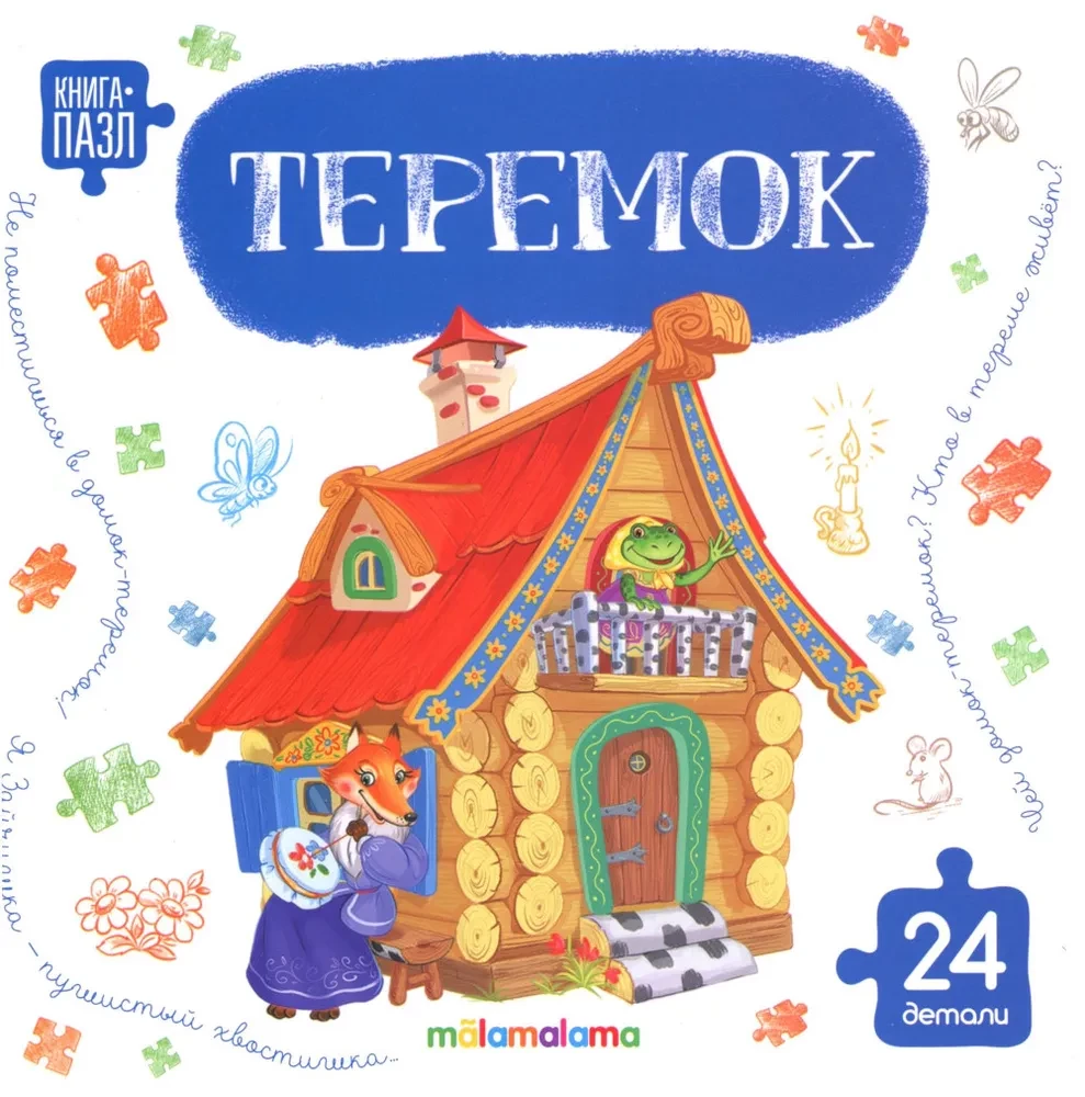 Teremok
