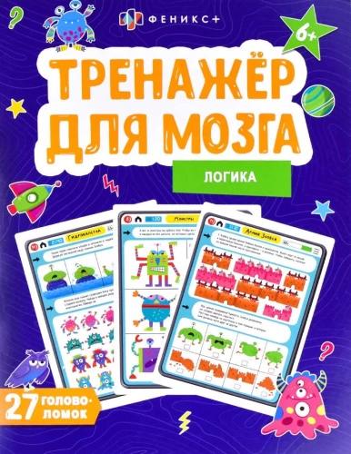 Brain Trainer. Logic