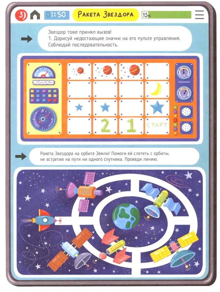 Brain Trainer. Logic