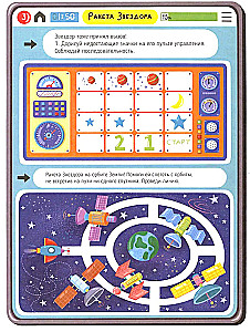 Brain Trainer. Logic