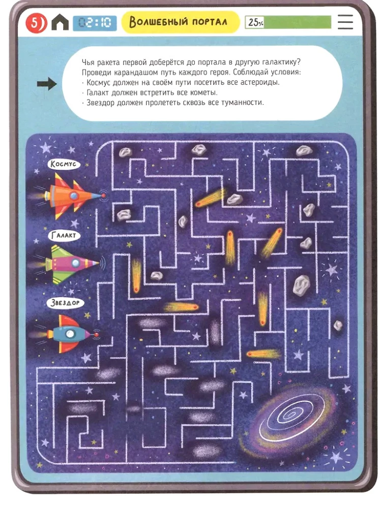 Brain Trainer. Logic
