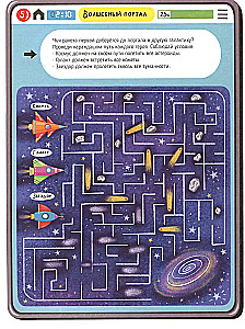 Brain Trainer. Logic