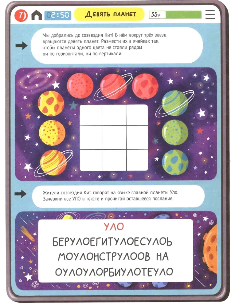 Brain Trainer. Logic