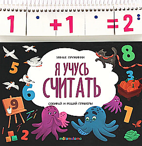 I Learn to Count