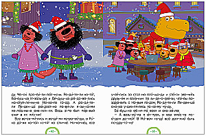 Three Cats. Winter Holidays. Reading by Syllables