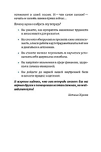 90 dienų išsilaisvinimo nuo koeksistencijos. Darbo knyga