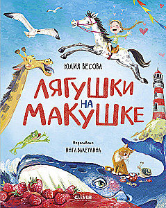 Konnad pealael