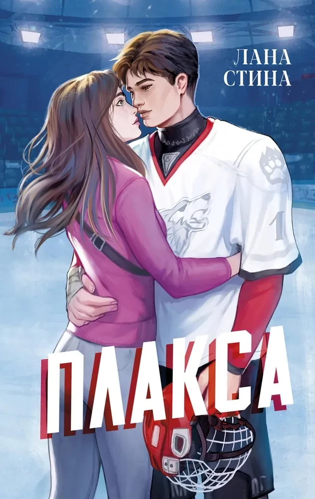 Плакса