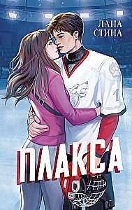 Плакса