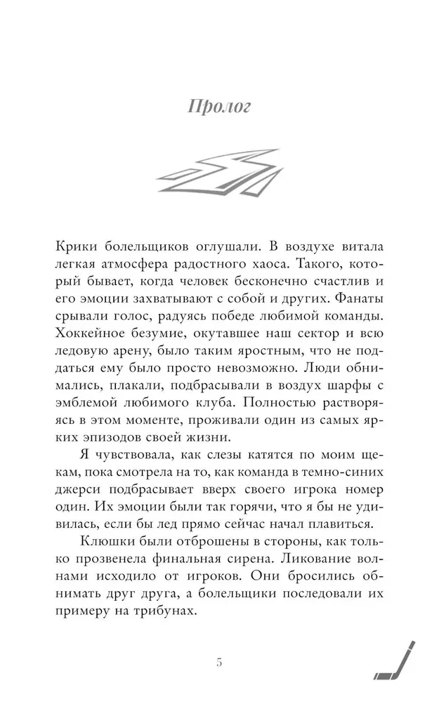 Плакса