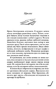 Плакса