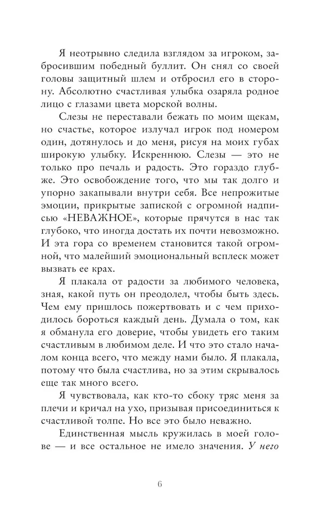 Плакса