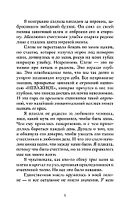 Плакса