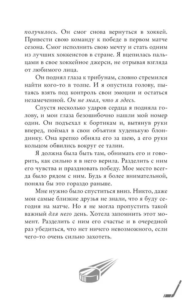 Плакса