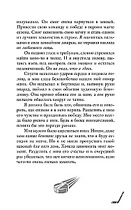Плакса