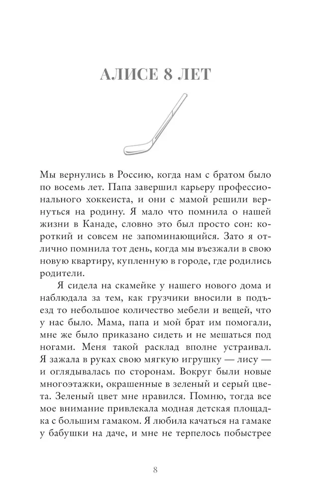 Плакса