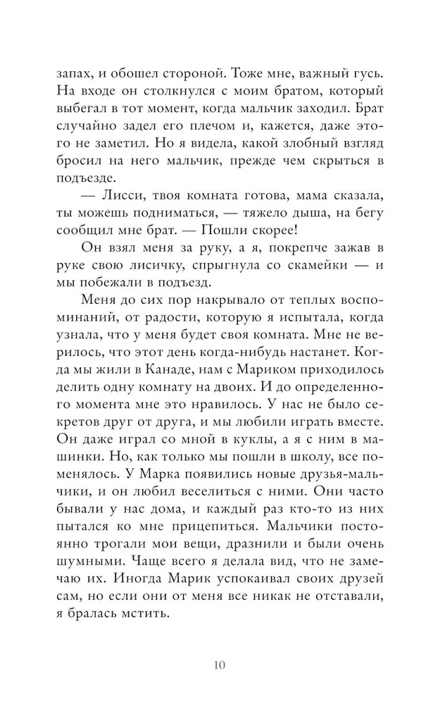 Плакса