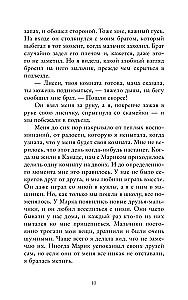 Плакса