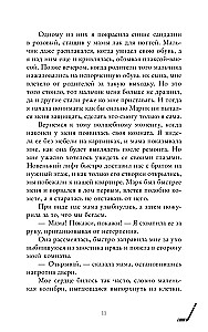 Плакса
