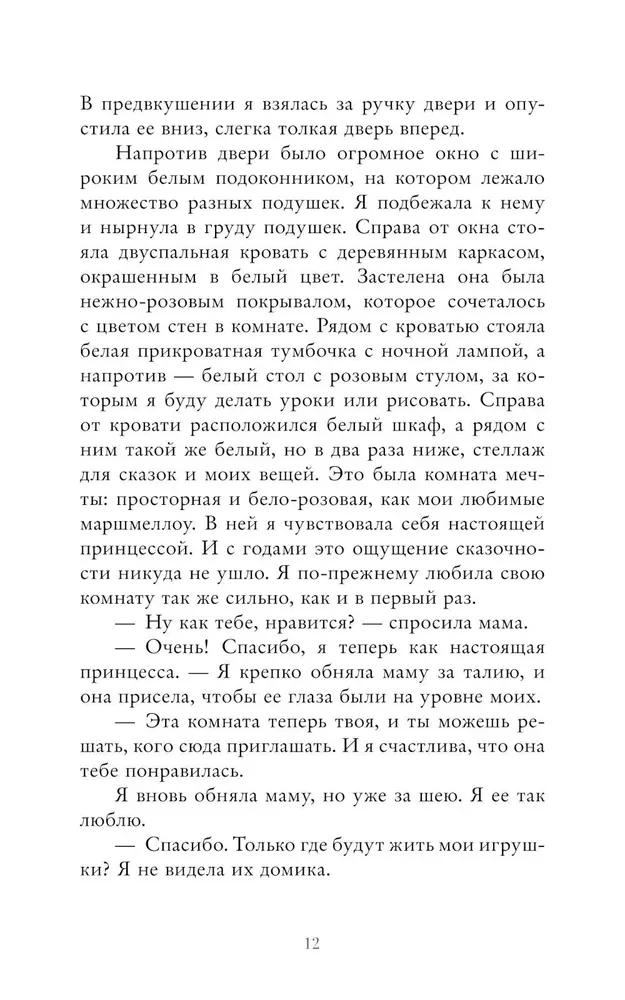 Плакса
