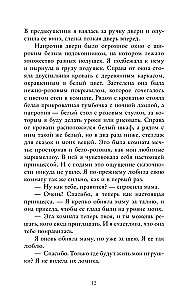 Плакса